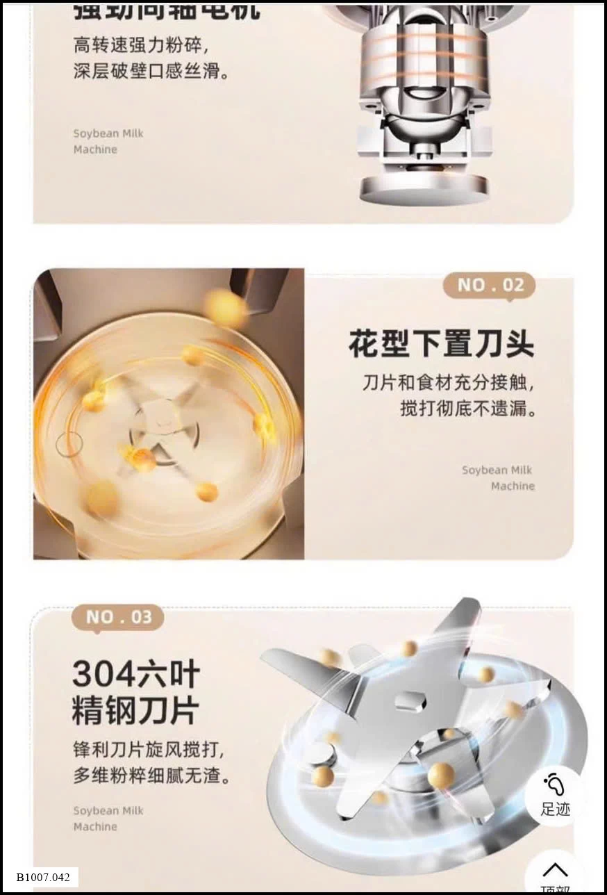 MÁY LÀM SỮA HẠT BEAR 600ML Sỉ giá 630k