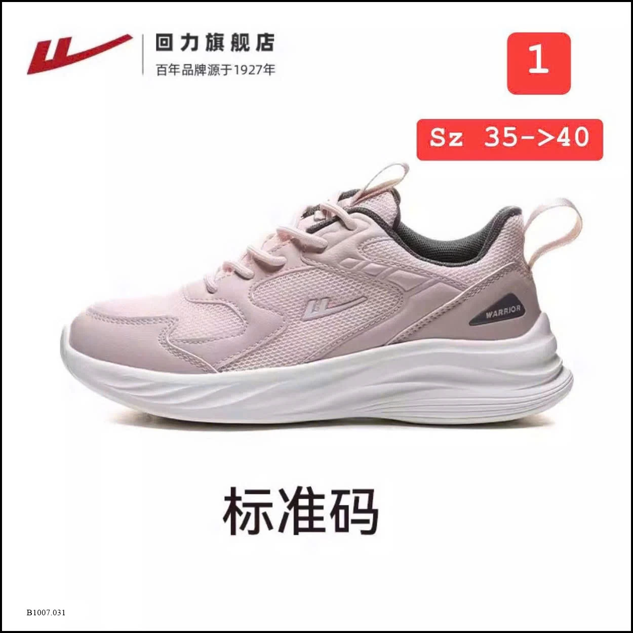 GIÀY WARRIOR Sỉ giá 225k