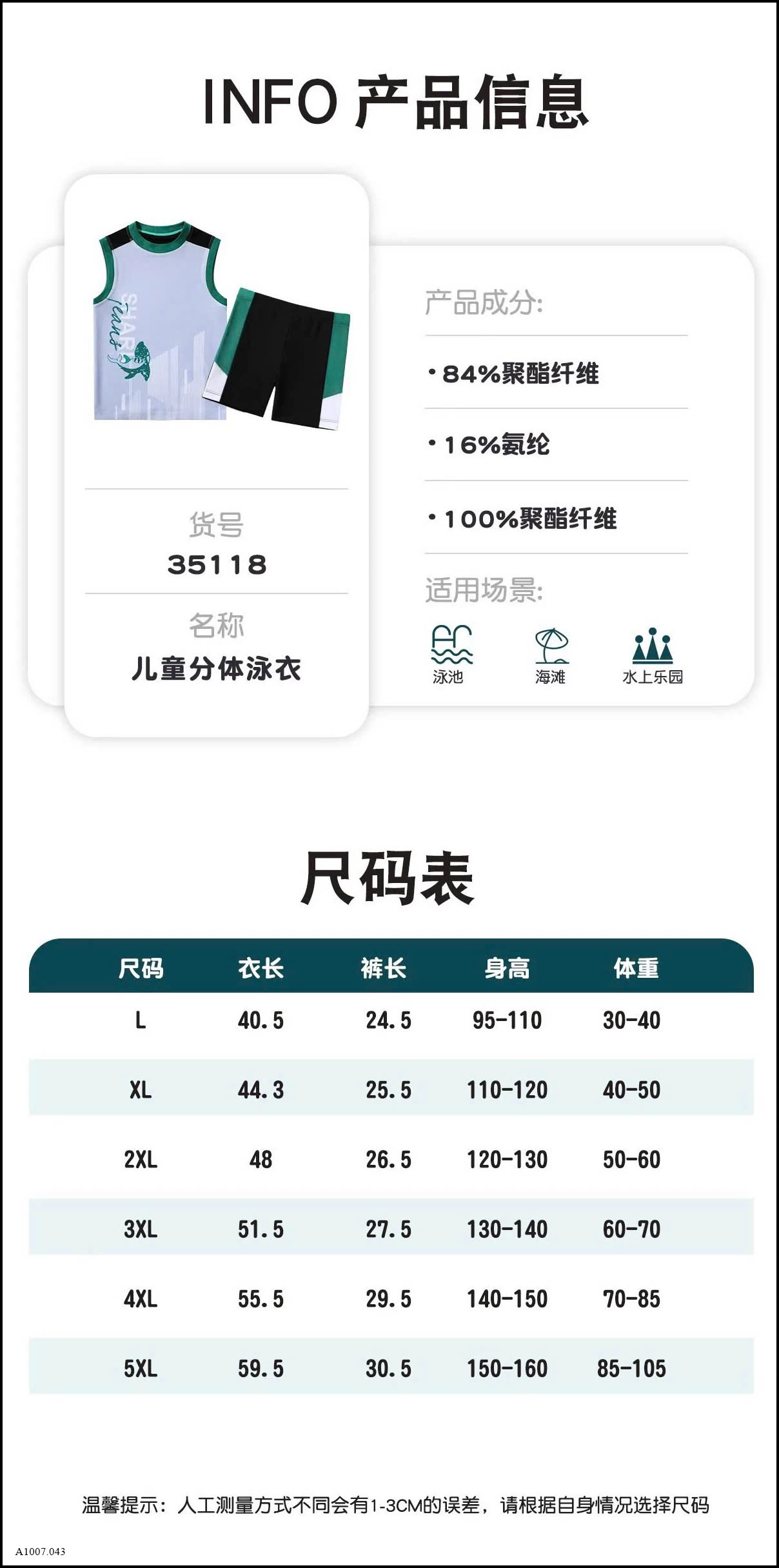 BỘ BƠI CHO BÉ Sỉ giá 141k