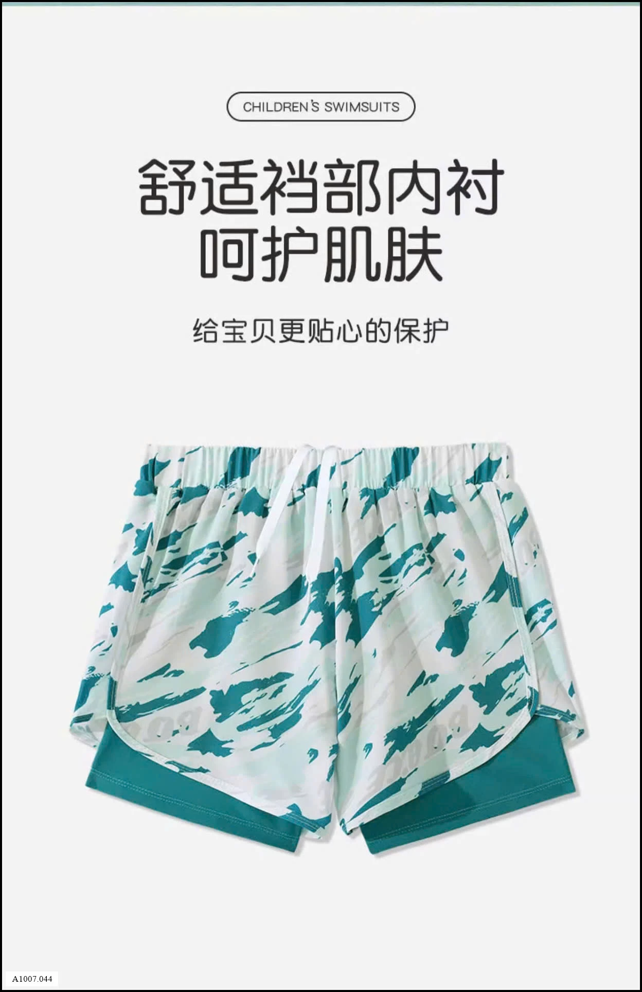 BỘ BƠI CHO BÉ TRAI Sỉ giá 121k