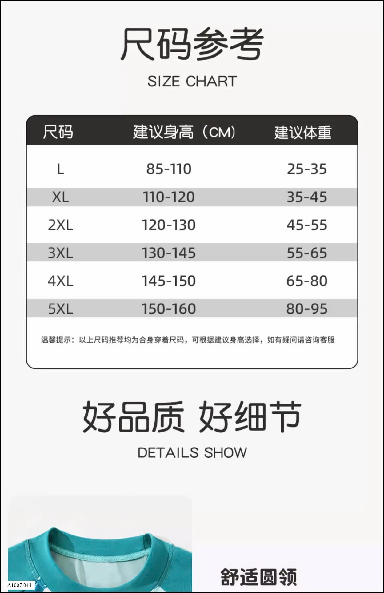 BỘ BƠI CHO BÉ TRAI Sỉ giá 121k