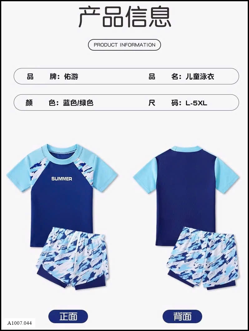 BỘ BƠI CHO BÉ TRAI Sỉ giá 121k