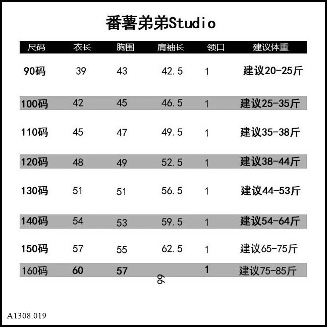 ÁO SỌC BÉ TRAI   Giá sỉ 139k