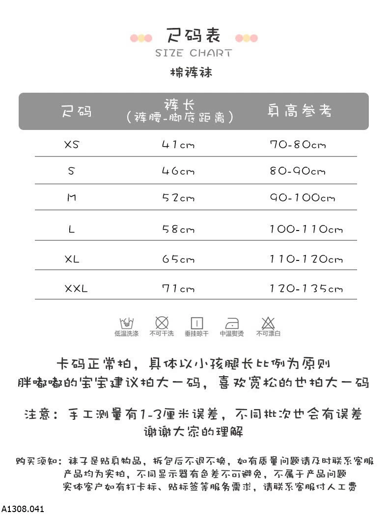 QUẦN TẤT MIX VÁY VOAN BỒNG   Giá sỉ 105k