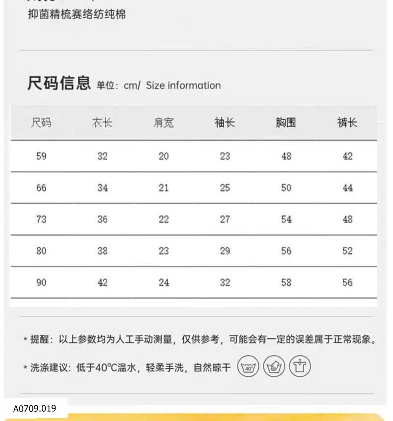 BỘ CẠP CAO CHO BÉ   Giá sỉ 101k