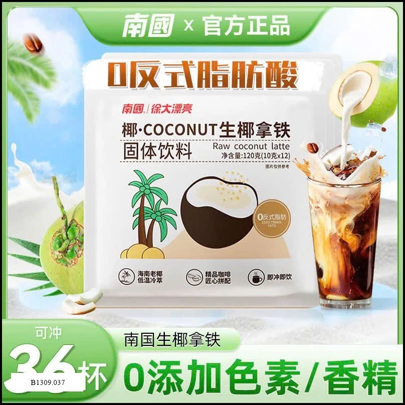 CÀ PHÊ DỪA SỮA COCONUT LATTE Giá sỉ 90k/ 3 túi (mỗi túi 12 gói)