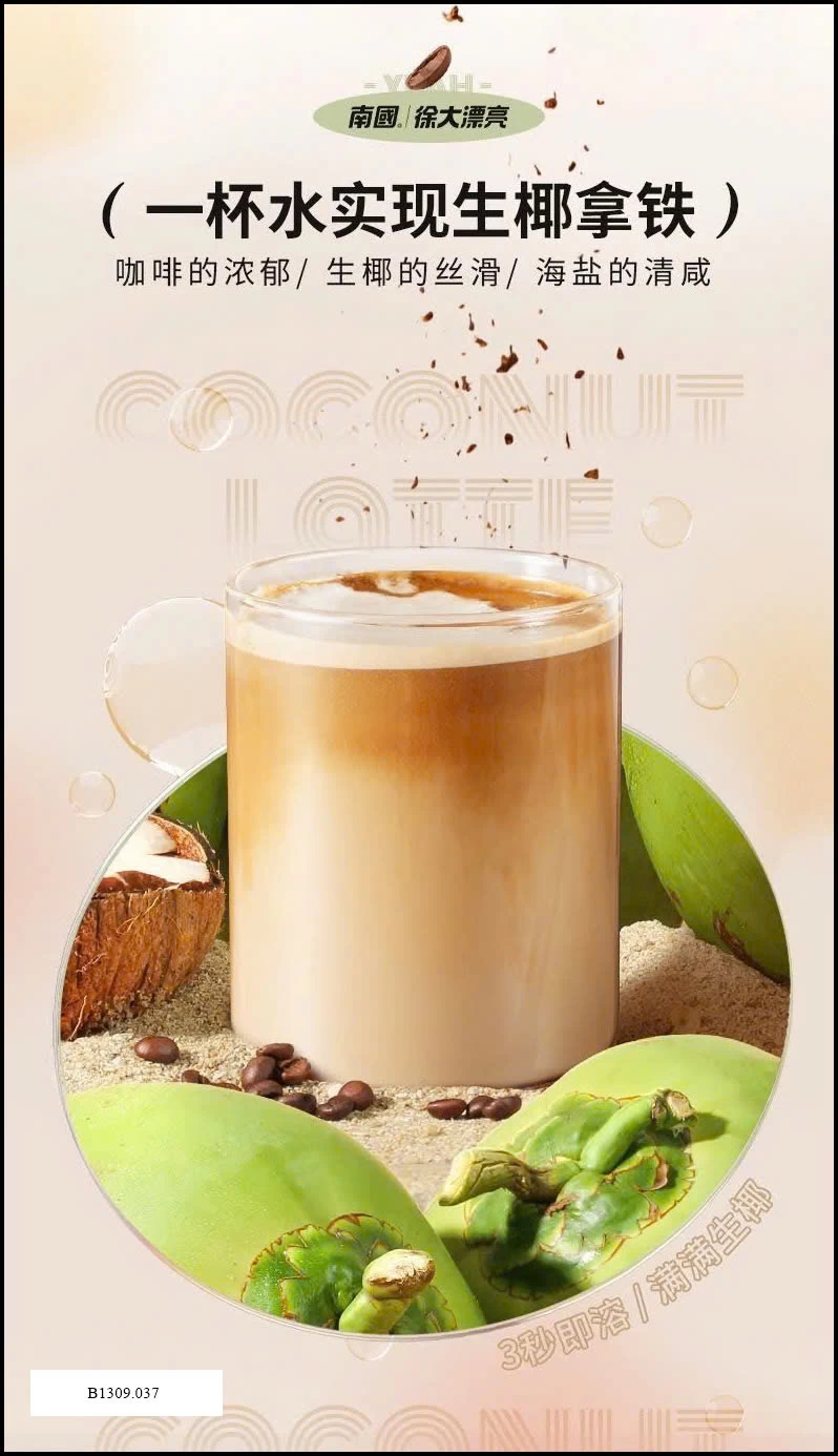 CÀ PHÊ DỪA SỮA COCONUT LATTE Giá sỉ 90k/ 3 túi (mỗi túi 12 gói)