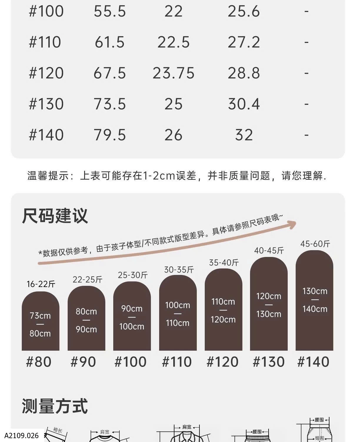 QUẦN VÁY CÔNG CHÚA YOEHYAUL BG   Giá sỉ 222k