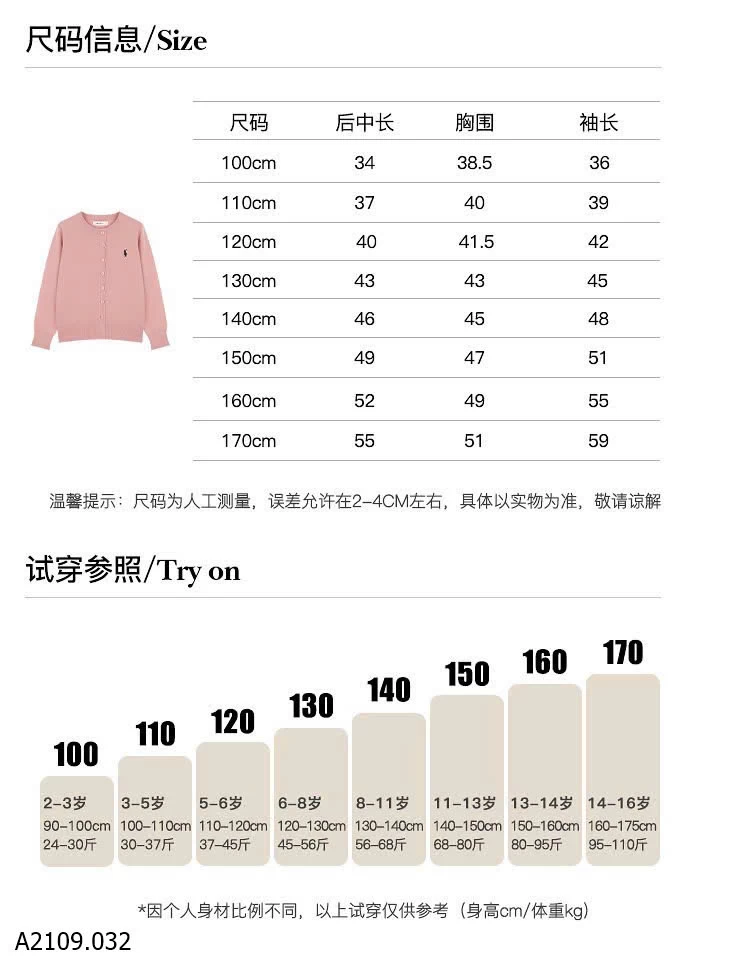 ÁO LEN CỔ TRÒN THÊU NGỰA AMYBABY   Giá sỉ 252k