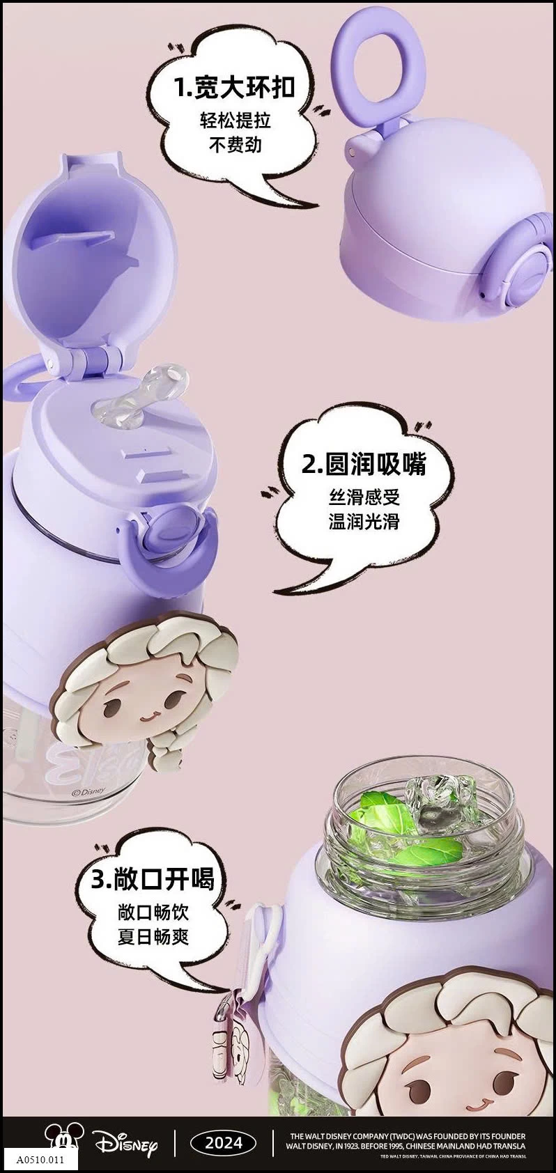 BÌNH NƯỚC DISNEY CHO BÉ   Giá sỉ 98k