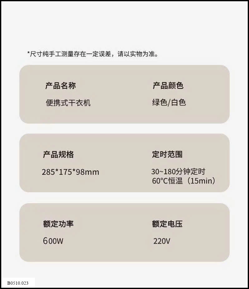 Máy sấy quần áo Hỏa Tinh Nhân  Giá sỉ 290k