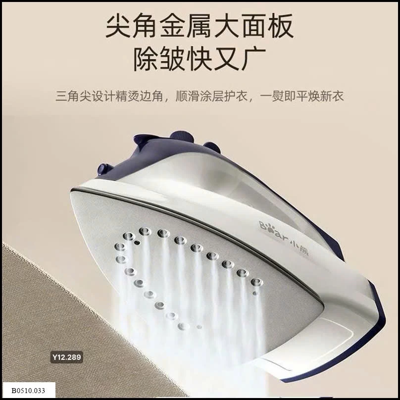 BÀN LÀ HƠI NƯỚC CẦM TAY BEAR  Giá sỉ 260k