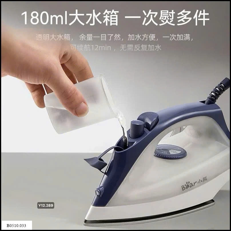 BÀN LÀ HƠI NƯỚC CẦM TAY BEAR  Giá sỉ 260k