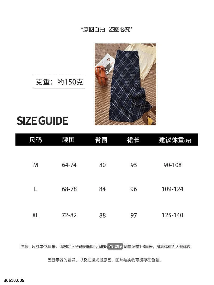 CHÂN VÁY SUÔNG DÀI KẺ HÃNG ANNA   Giá sỉ 138k