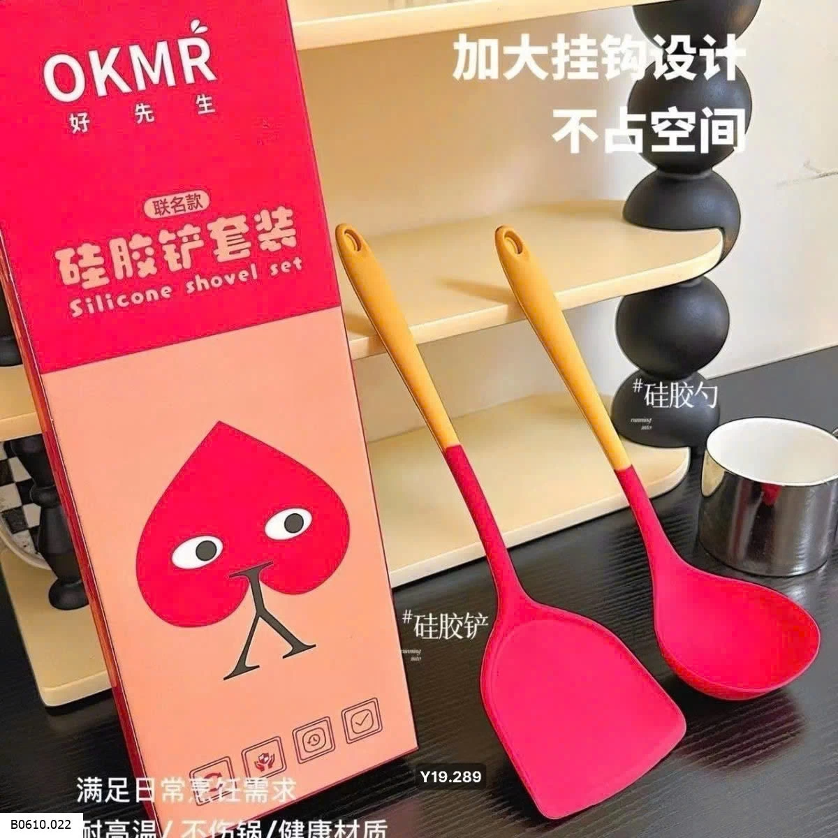 Set muôi + xẻng silicon  Giá sỉ 50k/set