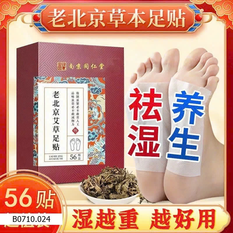 MIẾNG DÁN CHÂN NGẢI CỨU ĐỒNG NHÂN   Giá sỉ 75k/s 2 hộp