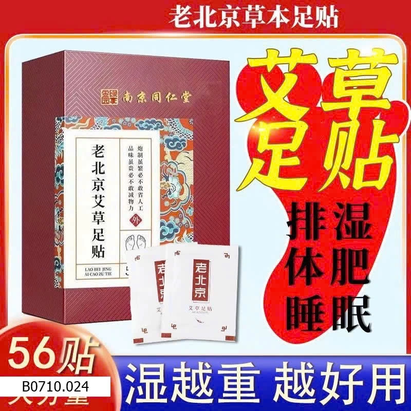 MIẾNG DÁN CHÂN NGẢI CỨU ĐỒNG NHÂN   Giá sỉ 75k/s 2 hộp