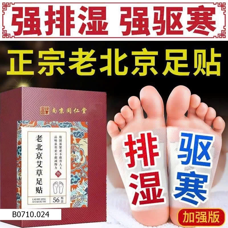 MIẾNG DÁN CHÂN NGẢI CỨU ĐỒNG NHÂN   Giá sỉ 75k/s 2 hộp