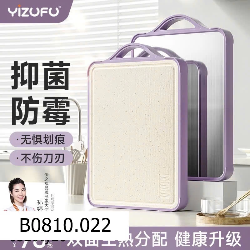 THỚT 2 MẶT KHÁNG KHUẨN HÃNG YIZUFU   Giá sỉ 165k