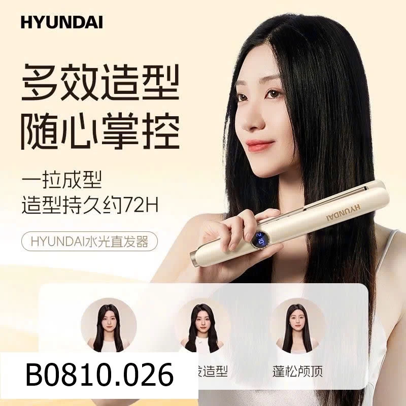 Máy duỗi – uốn tóc Hyundai   Giá sỉ 205k