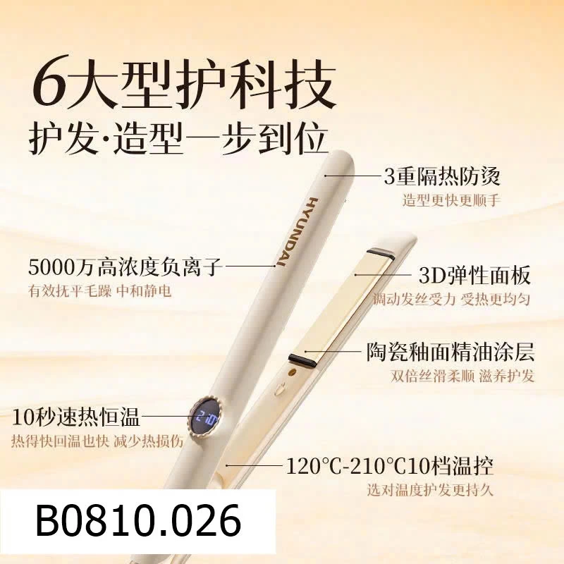 Máy duỗi – uốn tóc Hyundai   Giá sỉ 205k