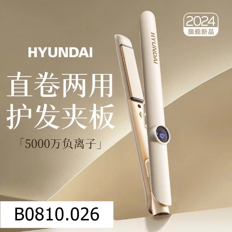 Máy duỗi – uốn tóc Hyundai   Giá sỉ 205k
