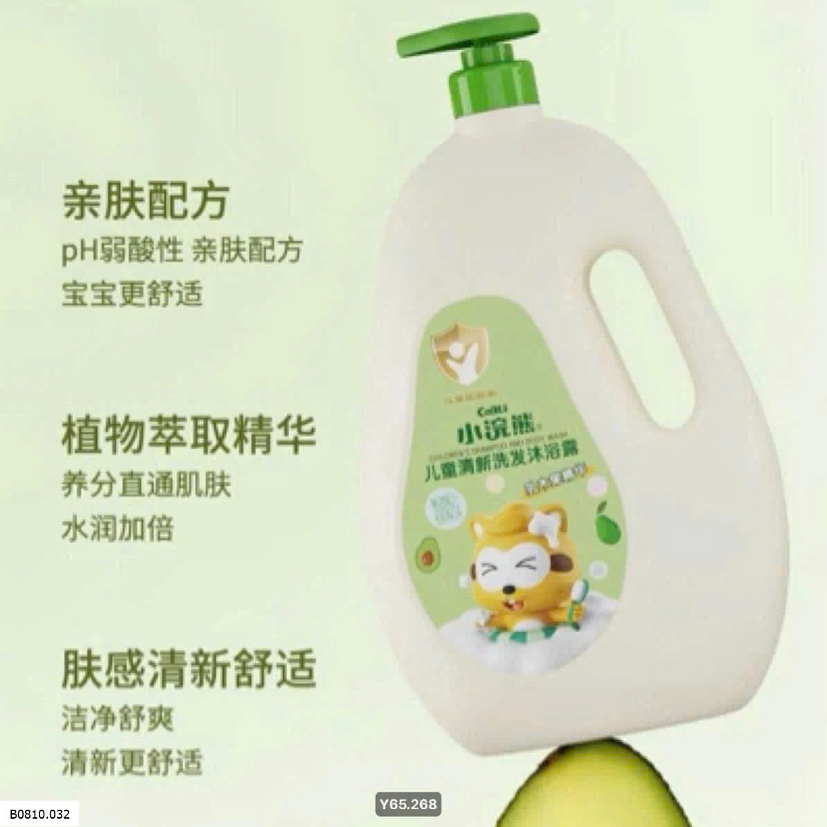 Sữa tắm gội 2 trong 1 trẻ em Coati  Giá sỉ 90k/c