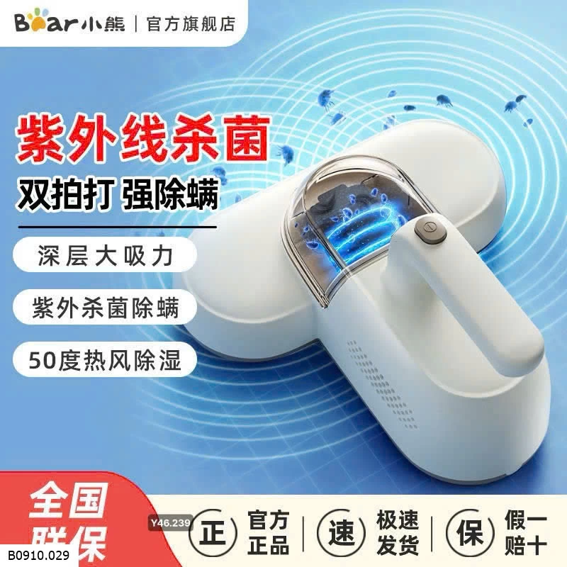 MÁY HÚT BỤI GIƯỜNG ĐỆM ĐA NĂNG BEAR   Giá sỉ 550k