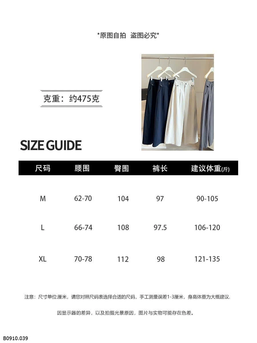 QUẦN SUÔNG ỐNG RỘNG ANNA  Giá sỉ 205ka