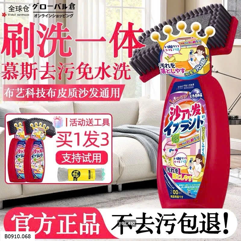 Dung dịch vệ sinh sofa vải 2 trong 1  Giá sỉ 200k/ set 3 lọ