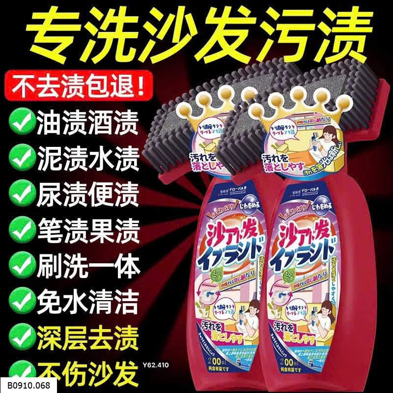 Dung dịch vệ sinh sofa vải 2 trong 1  Giá sỉ 200k/ set 3 lọ