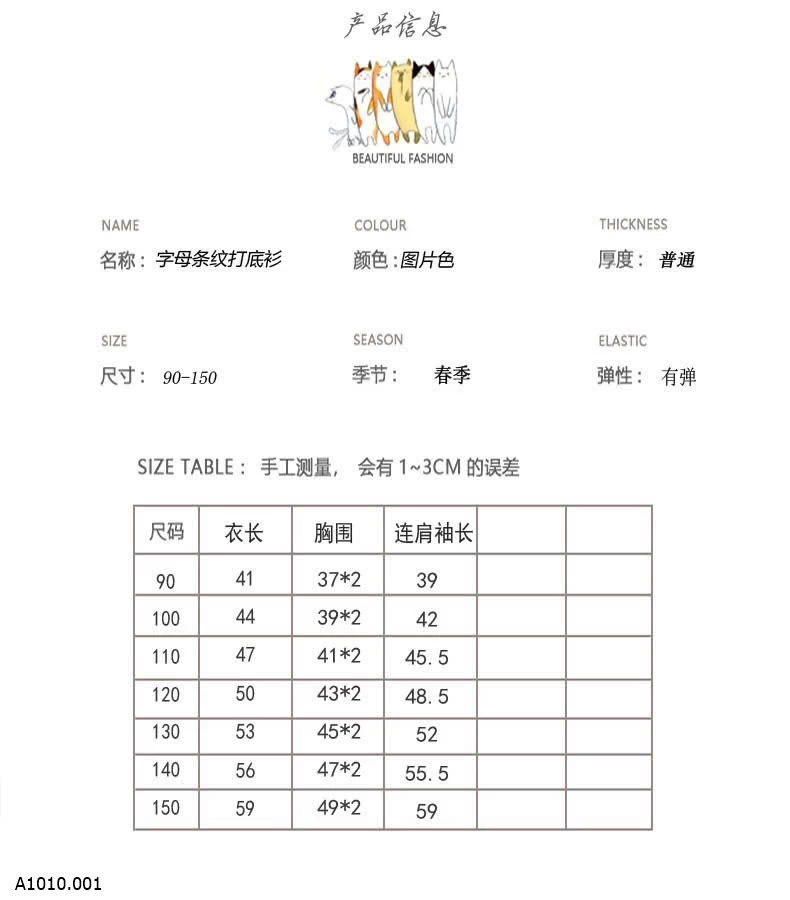 ÁO THUN KẺ NGANG KUMAI   Giá sỉ 161k