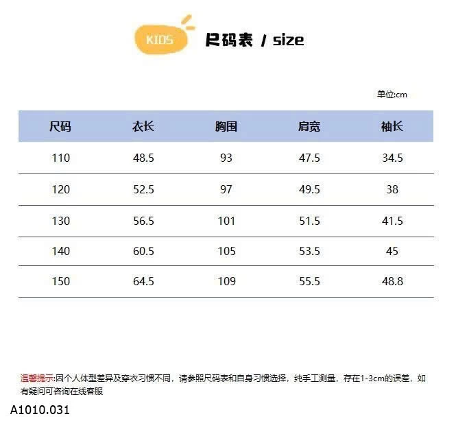 ÁO KHOÁC PHAO DÁNG DÀI CHO BÉ    Giá sỉ 229k