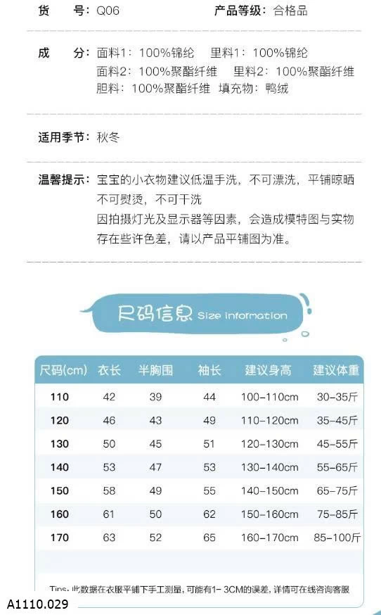 ÁO KHOÁC KÈM MŨ CHO BÉ NHÀ PP ELEPHANT  Giá sỉ 195k