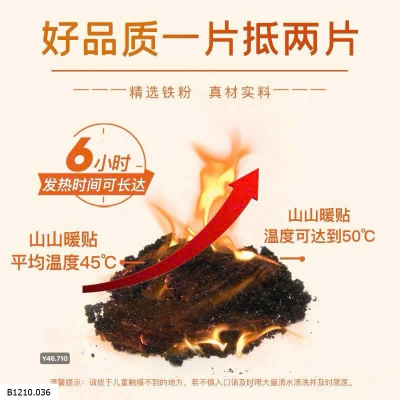 Miếng dán giữ ấm chân tự phát nhiệt  Giá sỉ 100k /1 set 50 miếng