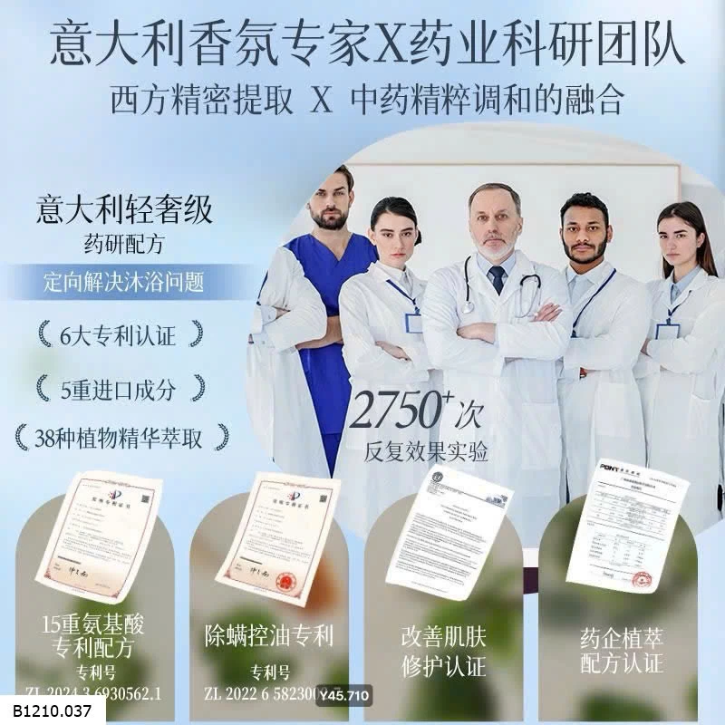 Sữa tắm Bắc Đại × TOCI Amino Acid  Giá sỉ 125k