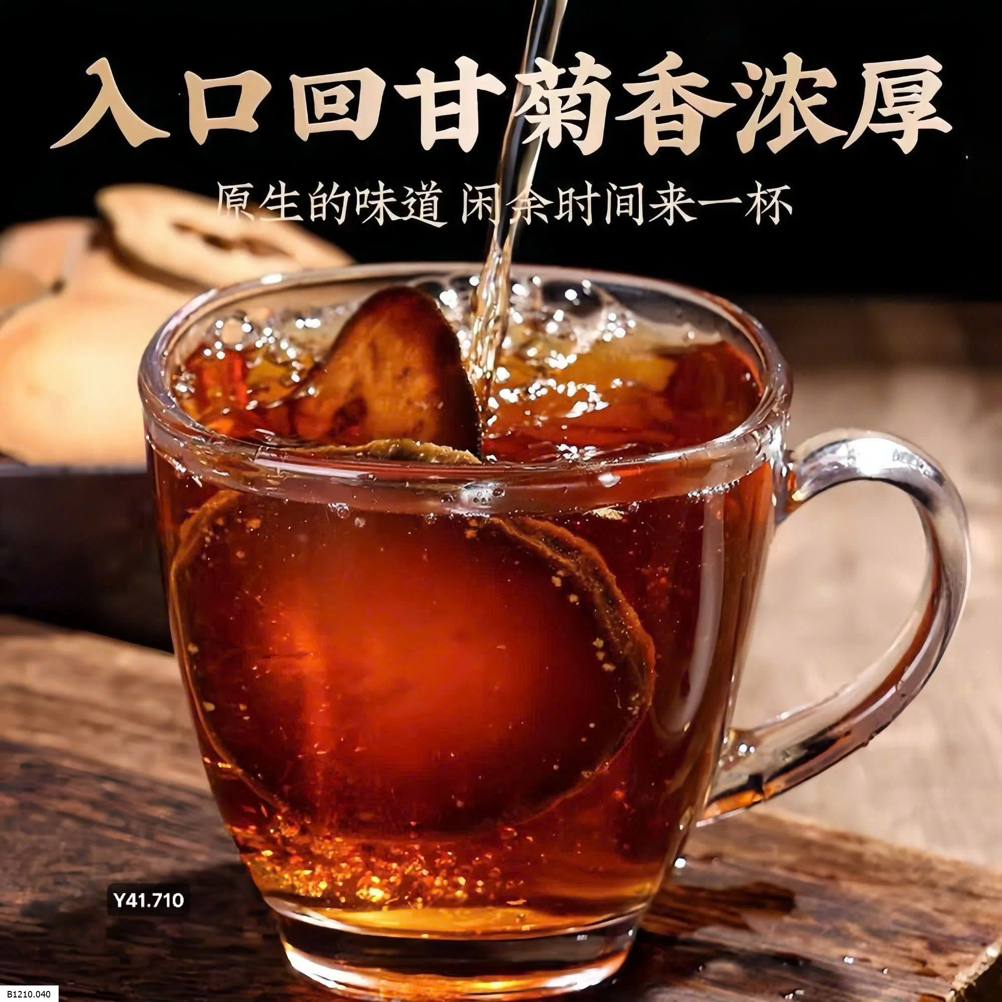 Trà dưỡng sinh từ quả hóa cam quýt  Giá sỉ 140k