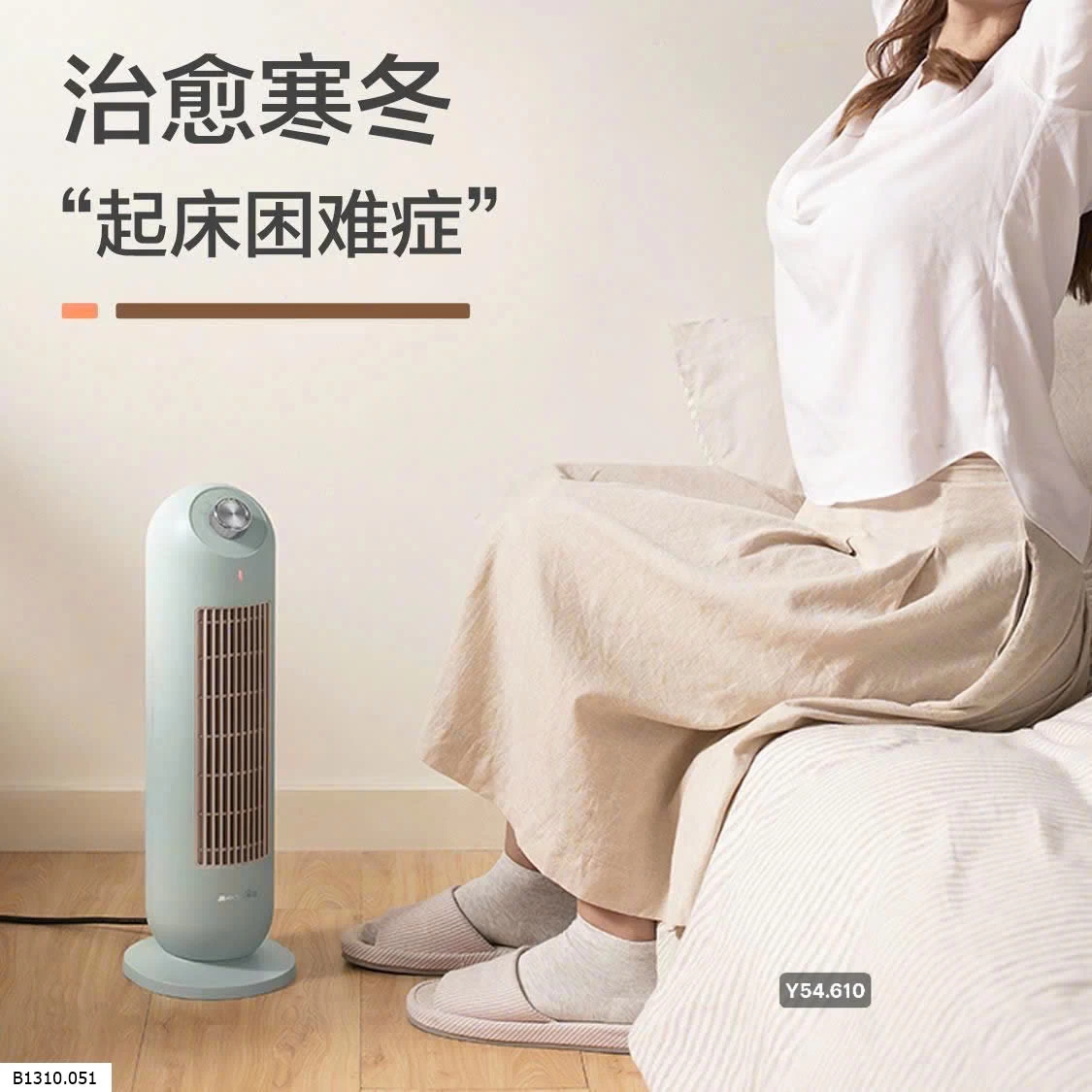 Máy sưởi Bear   Giá sỉ 650k