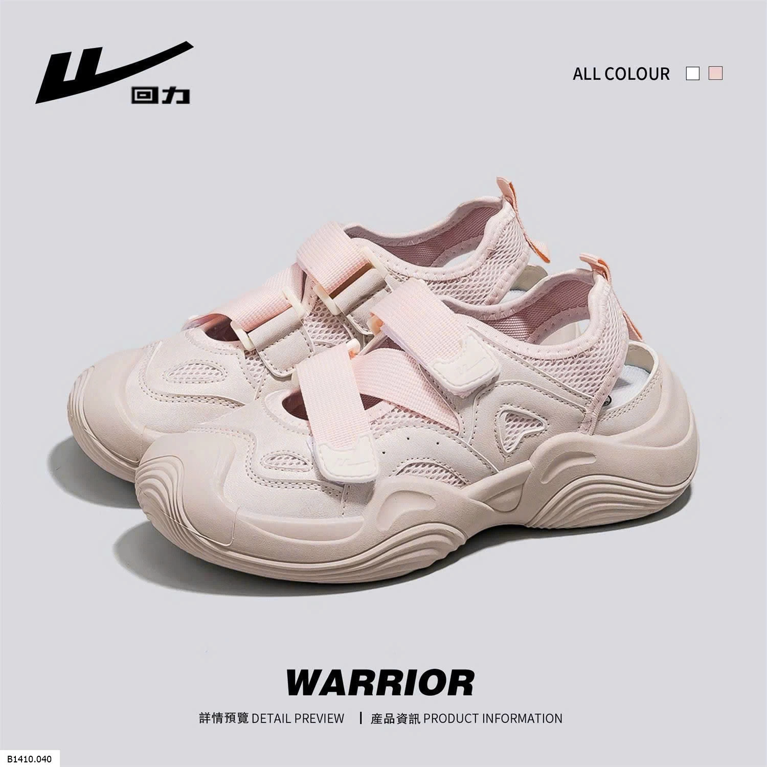 GIÀY LƯỚI NỮ NHÀ WARRIOR    Giá sỉ 225k