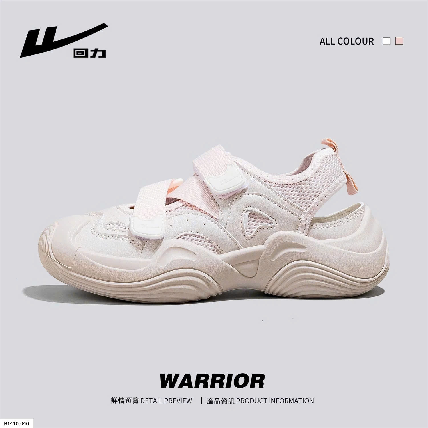 GIÀY LƯỚI NỮ NHÀ WARRIOR    Giá sỉ 225k