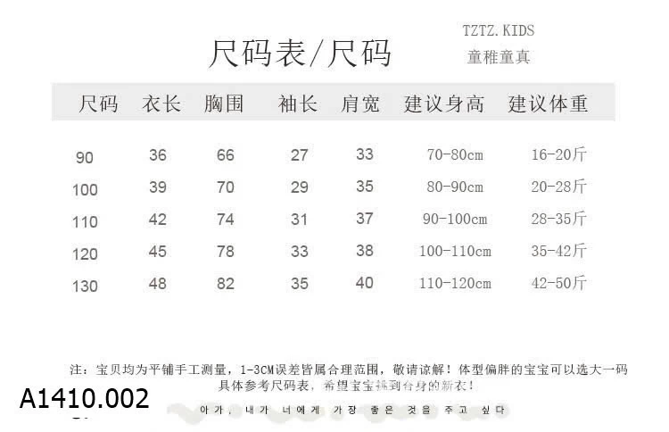 ÁO KHOÁC GILE PHAO CHO BÉ   Giá sỉ 95k
