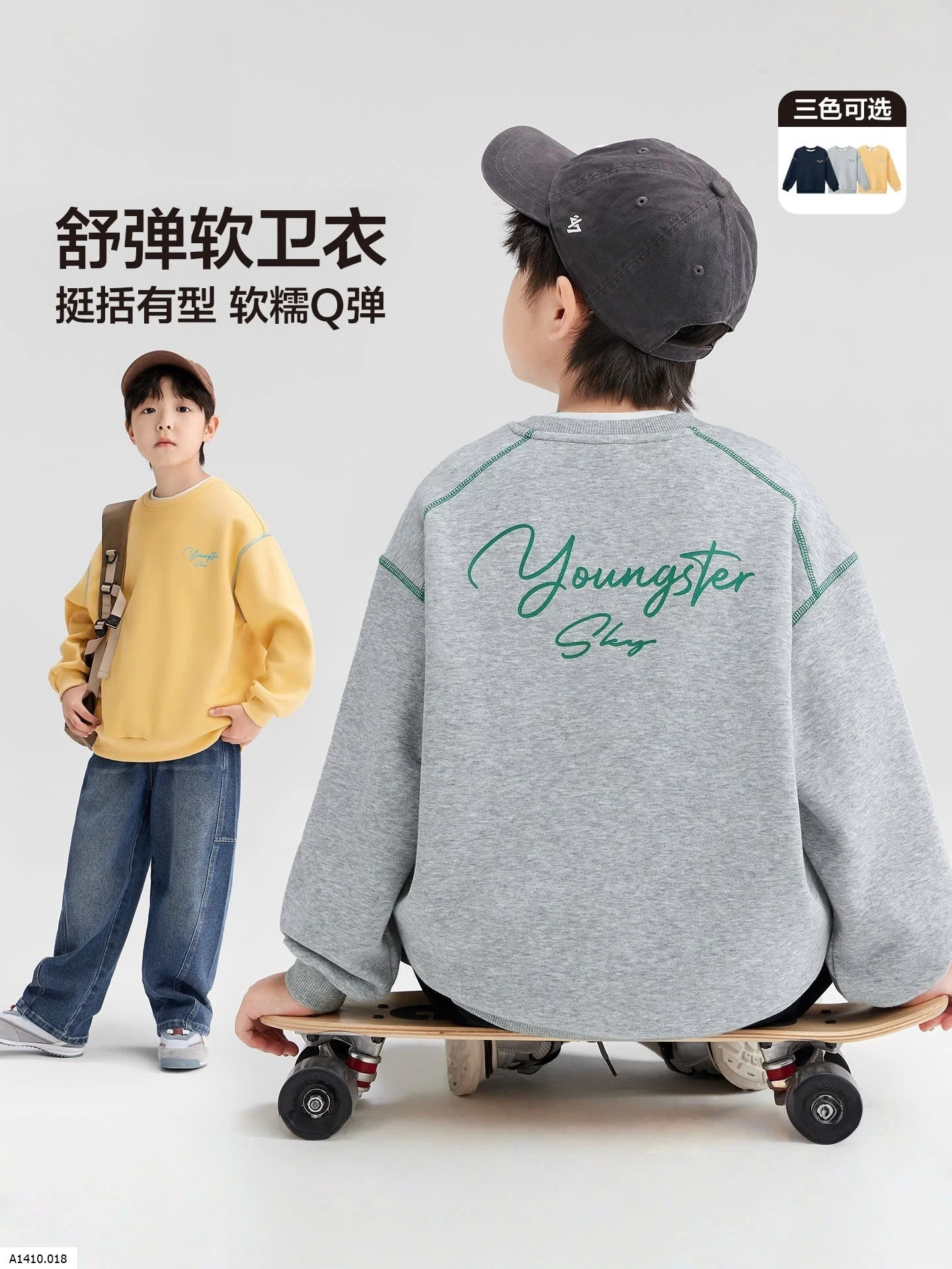 ÁO NỈ BÉ TRAI ANNI   Giá sỉ 90-130  79k 140-170 93k