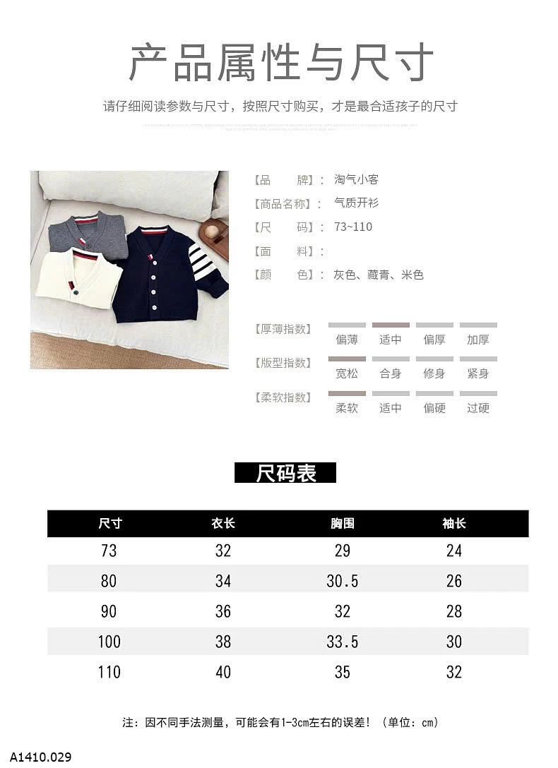 CARDIGAN LEN KẺ TAY SZ NHÍ   Giá sỉ 137k