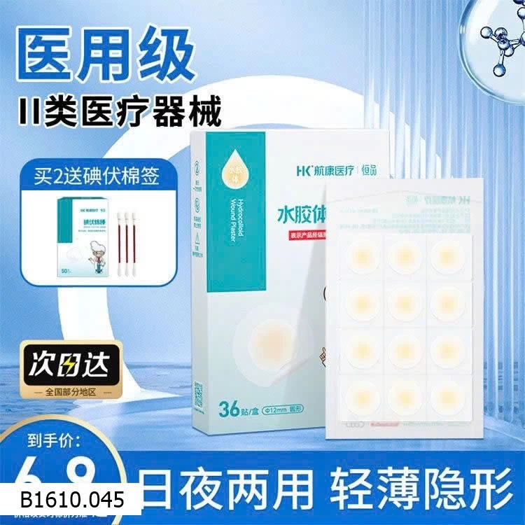 SET 3 HỘP MIẾNG DÁN MỤN Y TẾ   Giá sỉ 70k/s