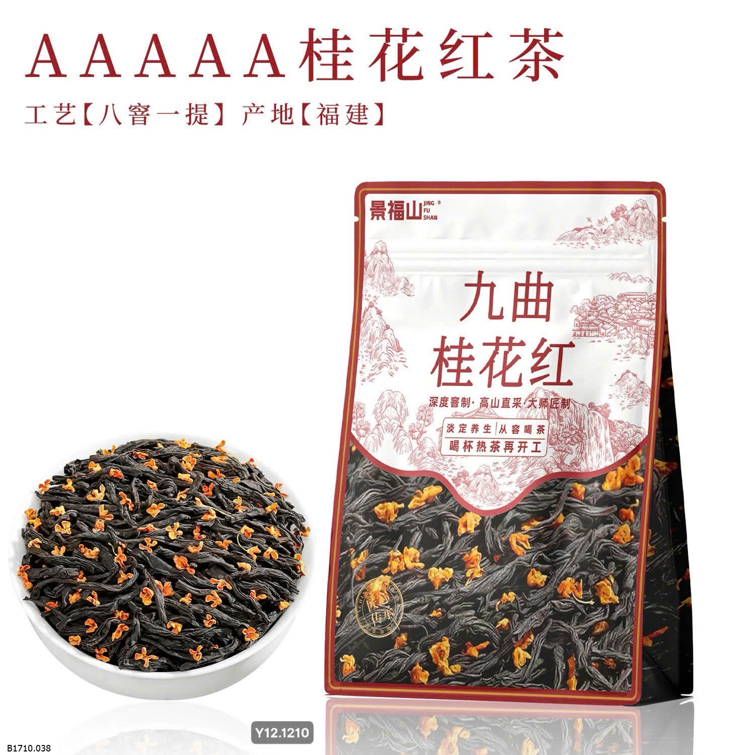 TRÀ HỒNG HOA QUẾ – HƯƠNG THU N  Giá sỉ 130k /1 túi