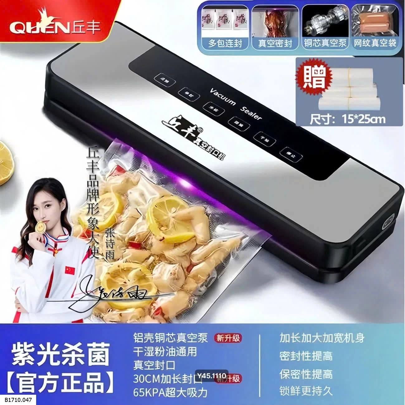 Máy hút chân không Giá sỉ 230k /1 combo 1 máy + 150k túi