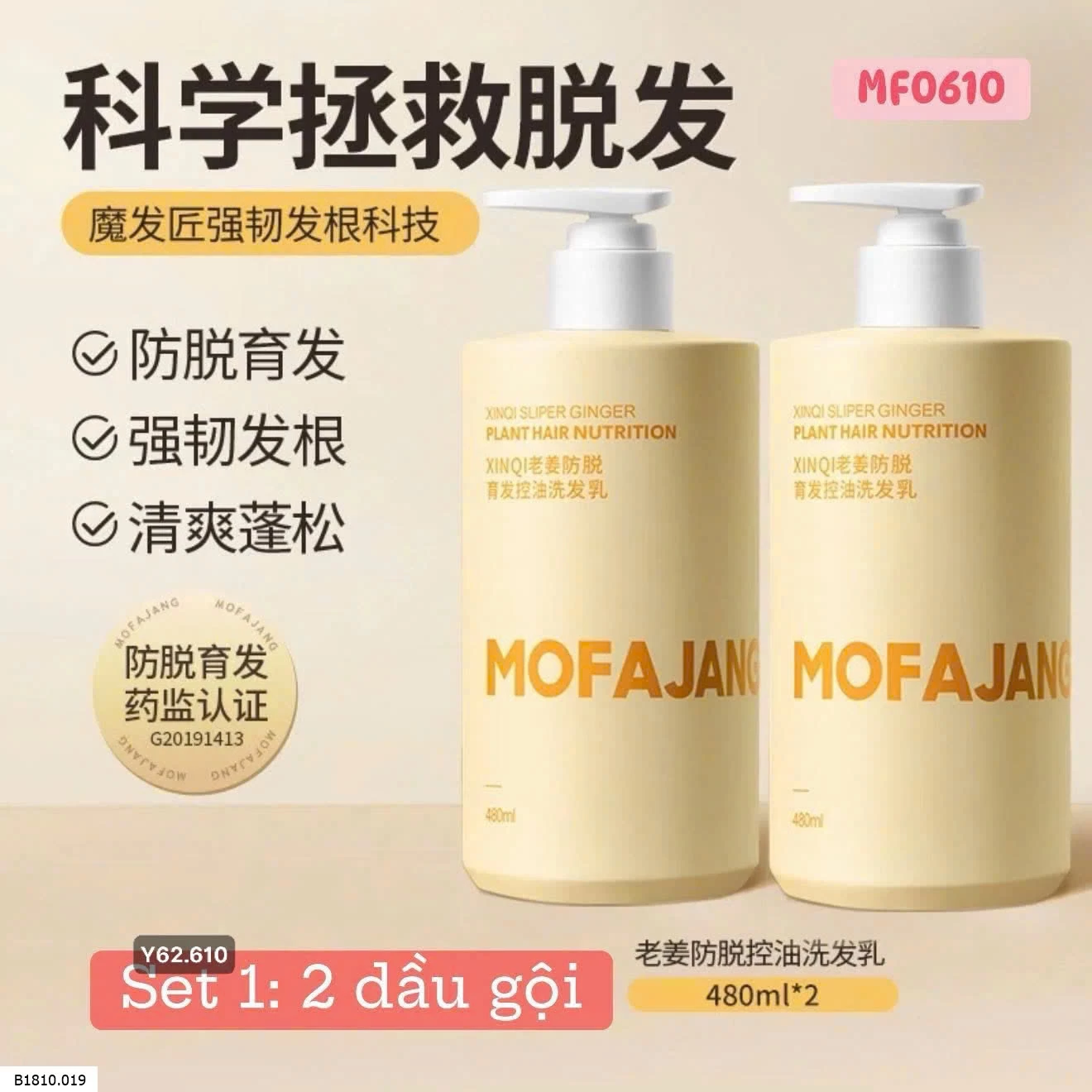 Cặp gội xả gừng ngăn rụng tóc  Giá sỉ 110k/set 1 gội+ 1 xả hoặc 2 gội.