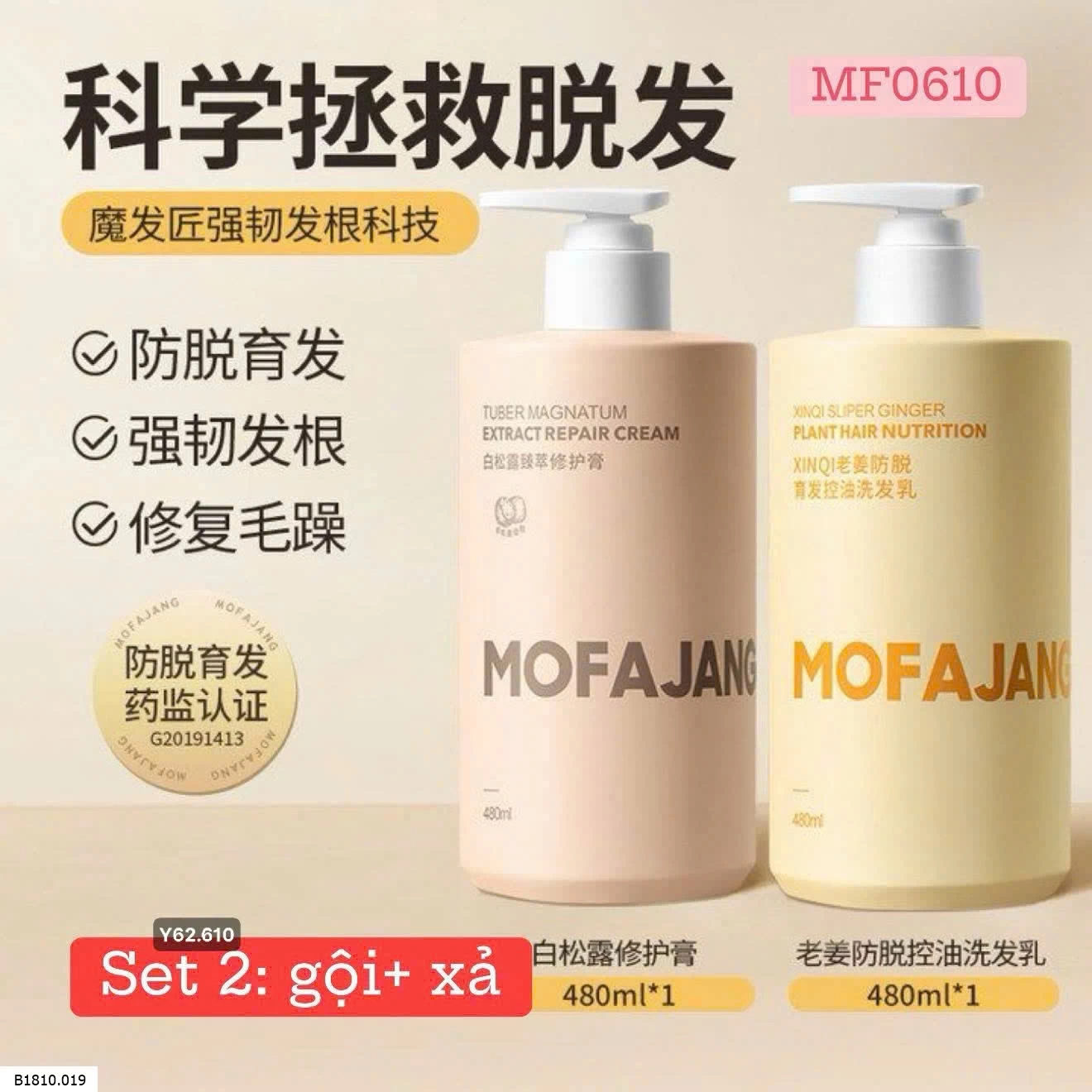 Cặp gội xả gừng ngăn rụng tóc  Giá sỉ 110k/set 1 gội+ 1 xả hoặc 2 gội.