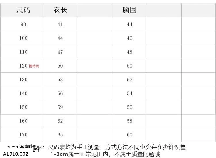 ÁO GILE CHO BÉ AMBB    Giá sỉ 175k