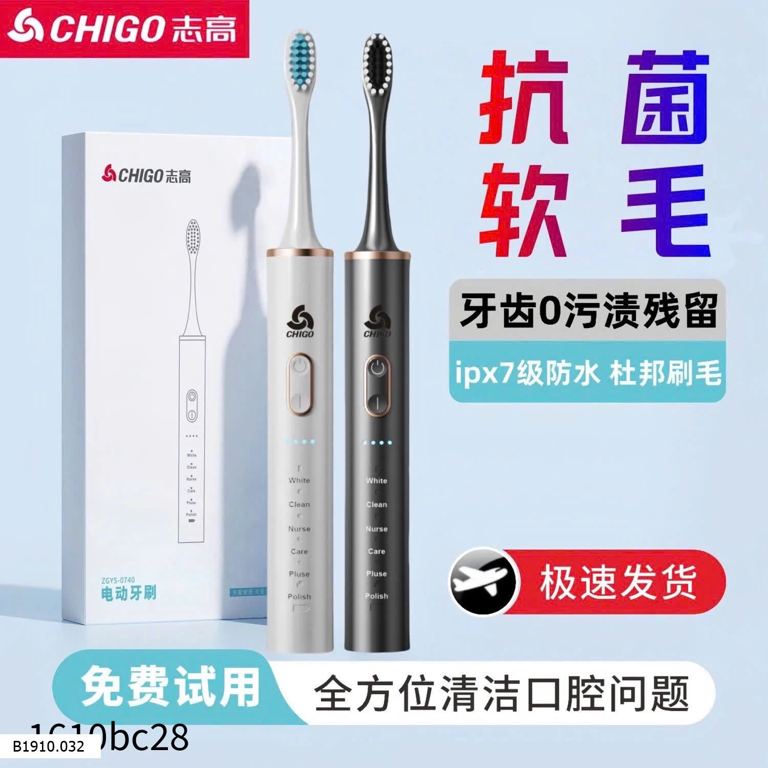 Bàn chải điện CHIGO  Giá sỉ 175k